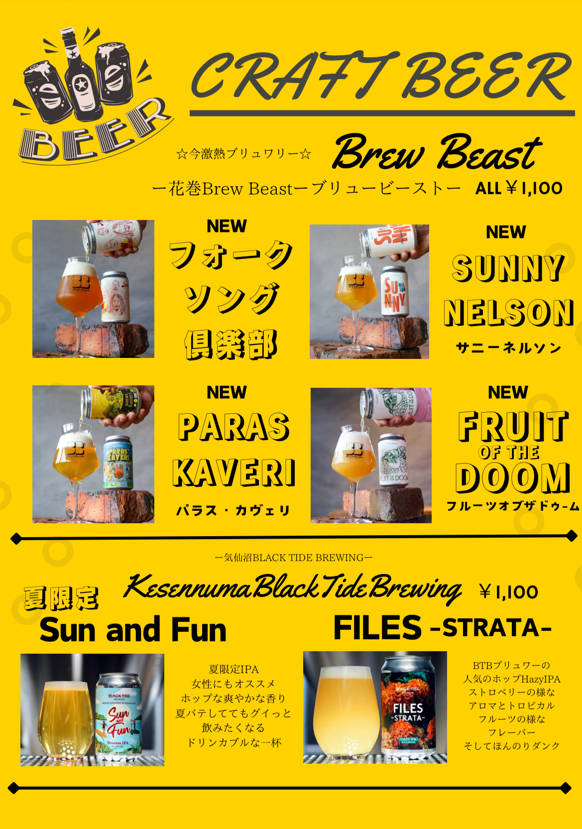 ドリンク
