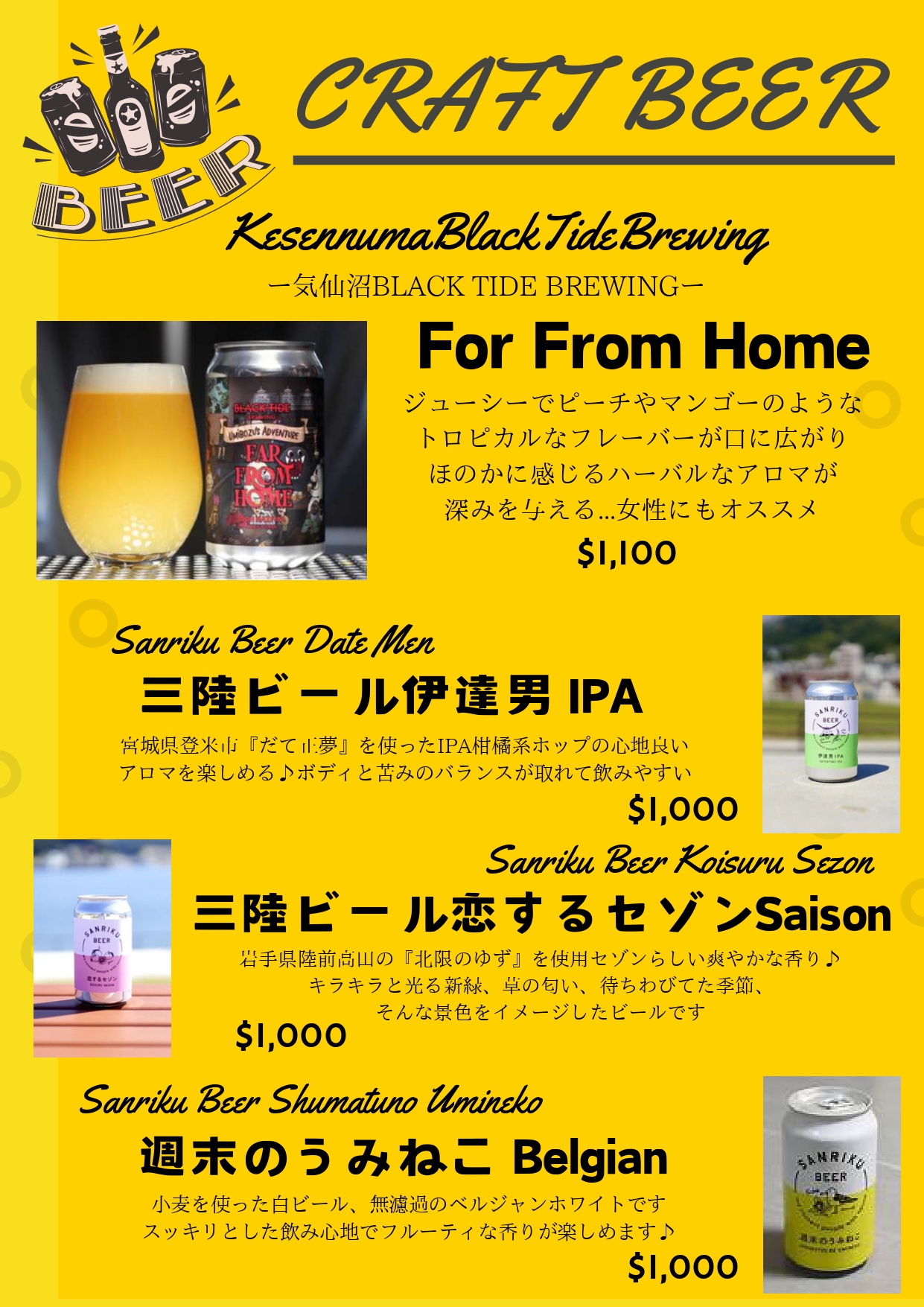 ドリンク