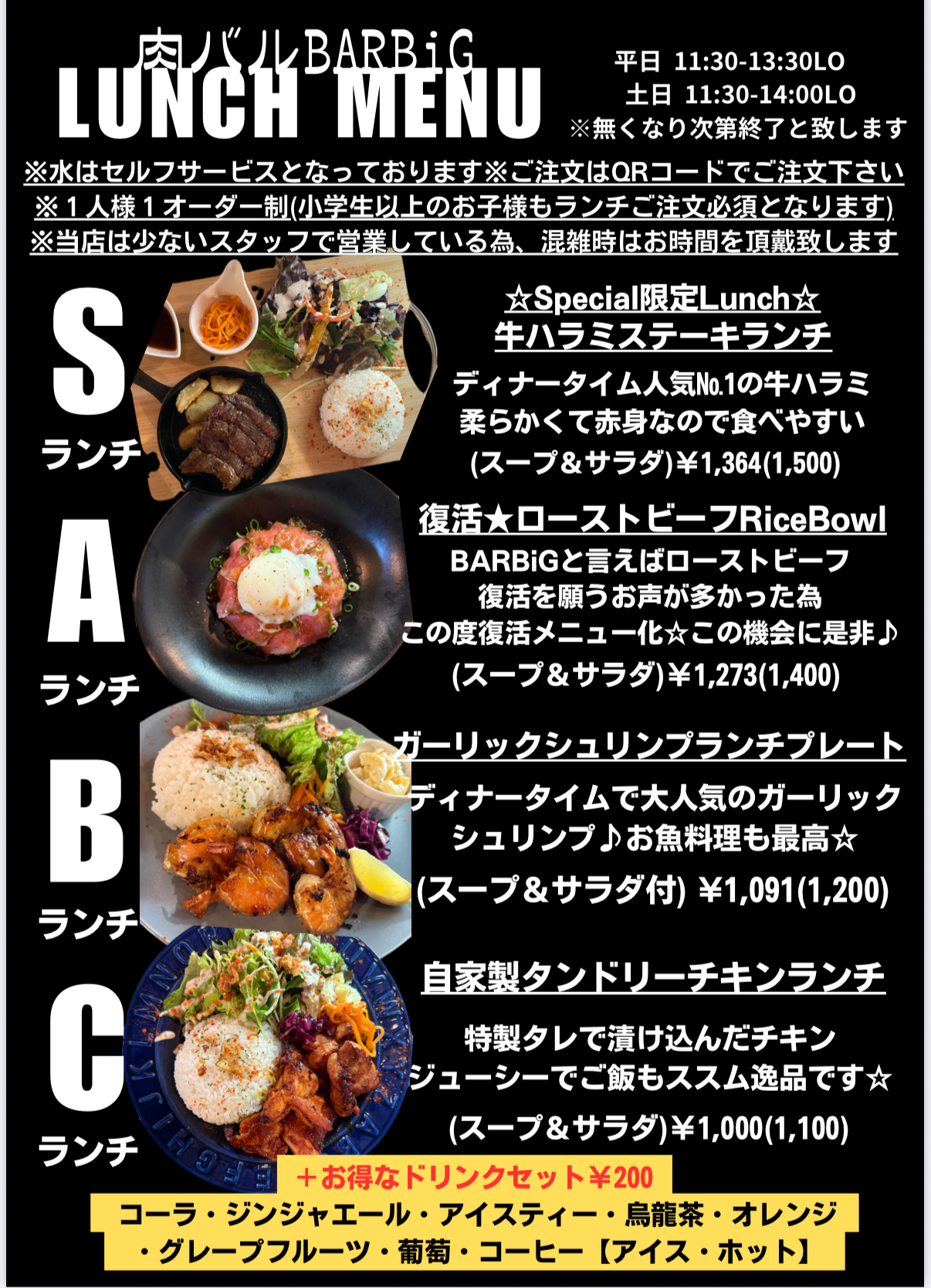 ランチメニュー