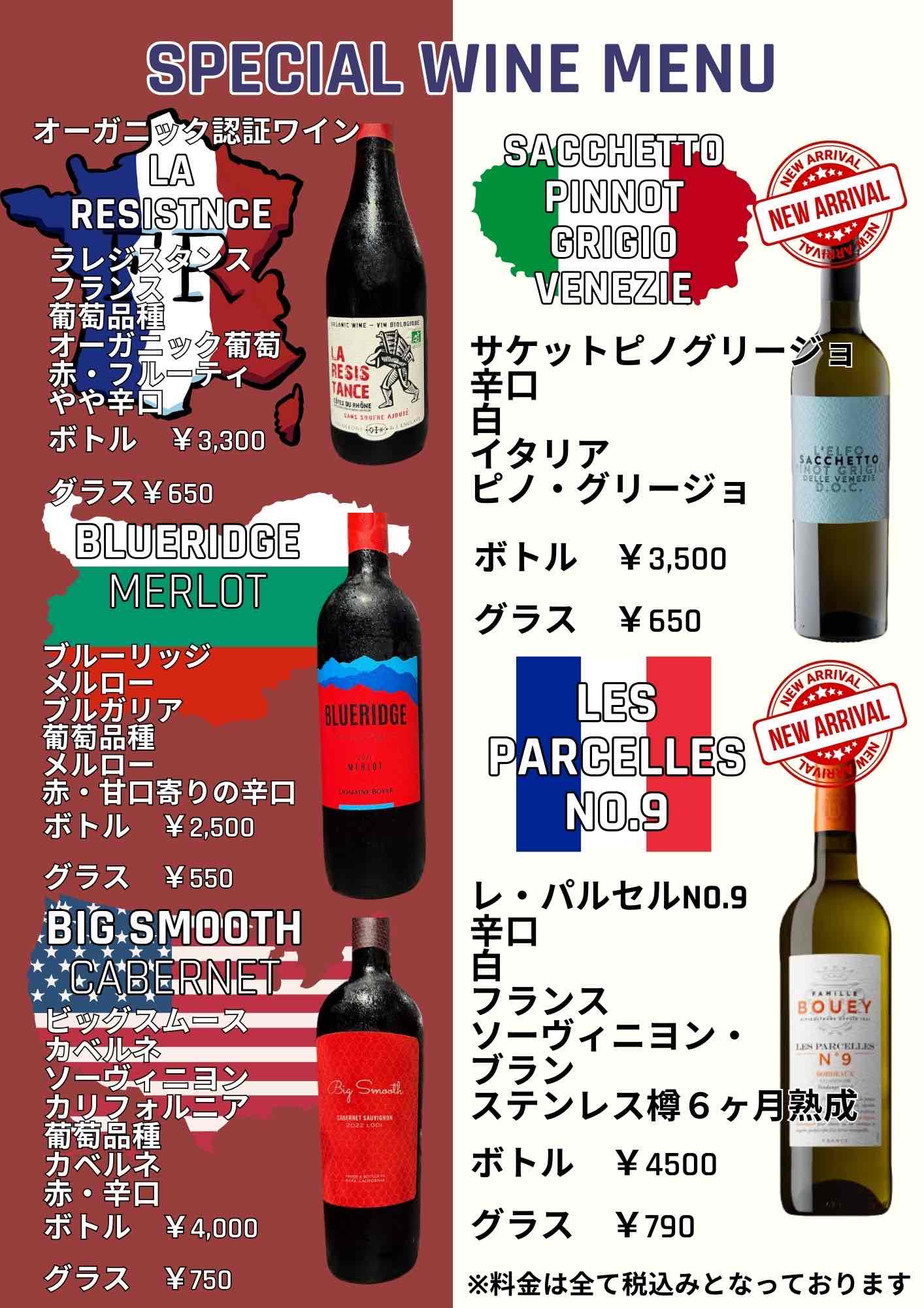 ドリンク