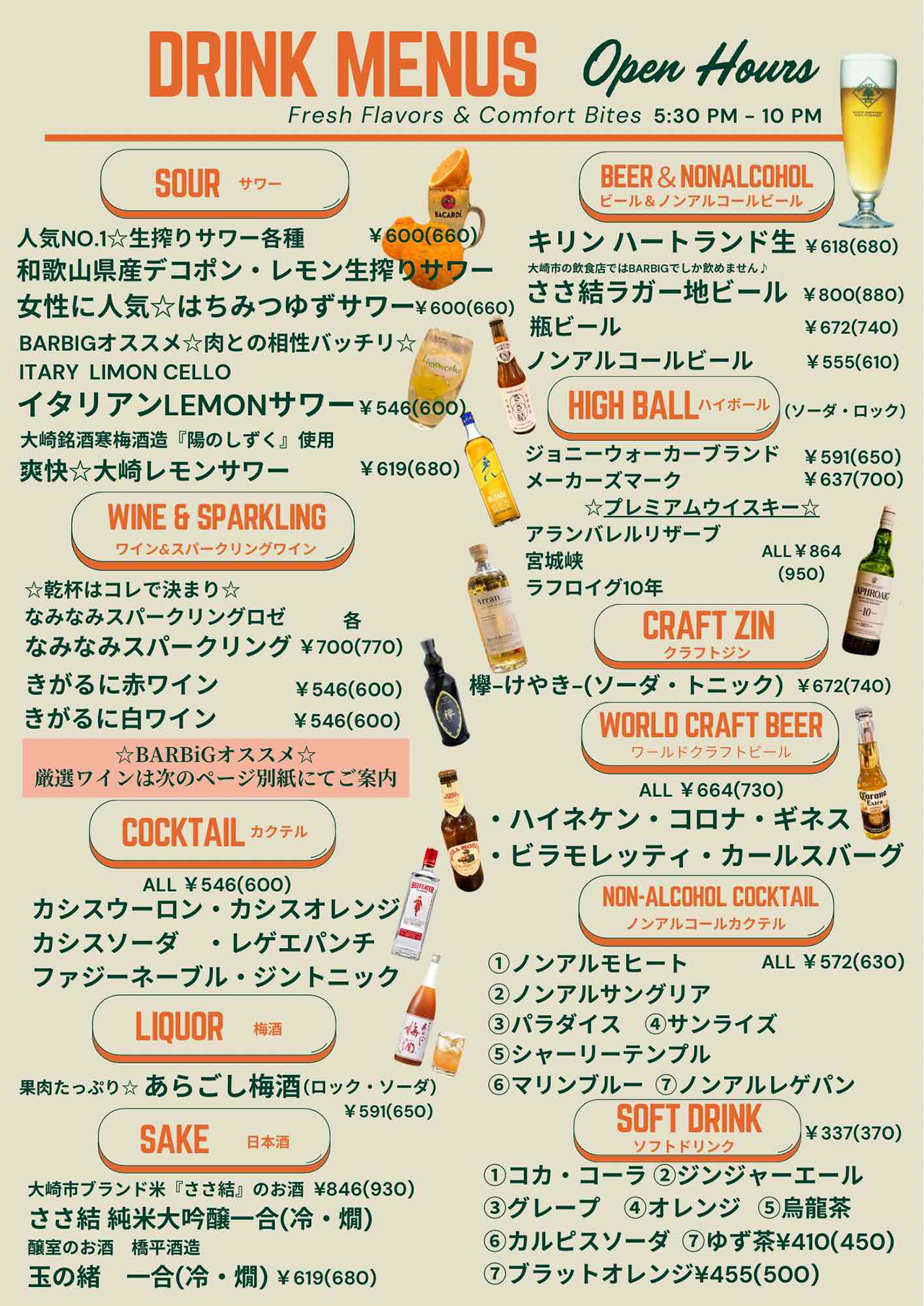 ドリンク