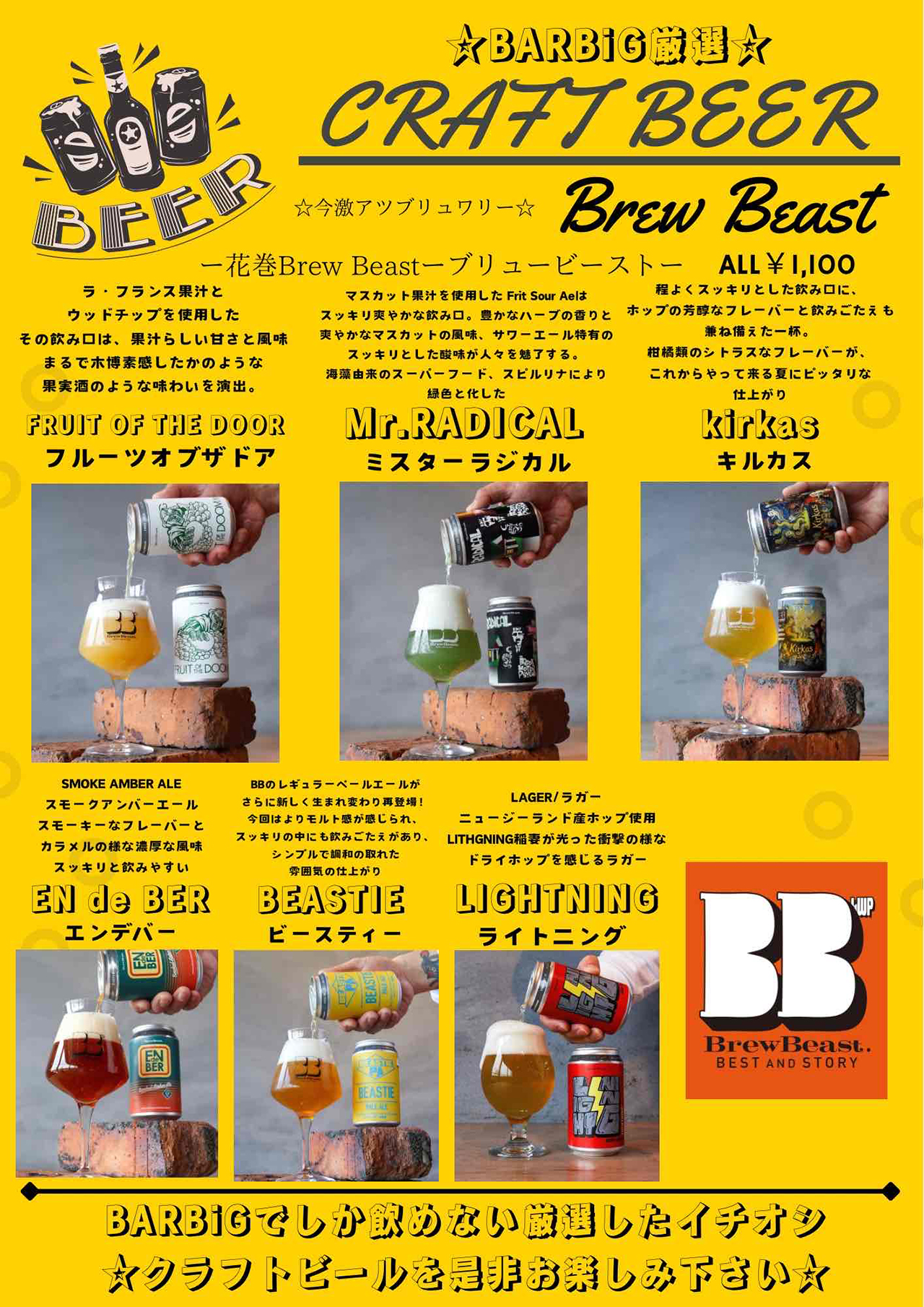 ドリンク