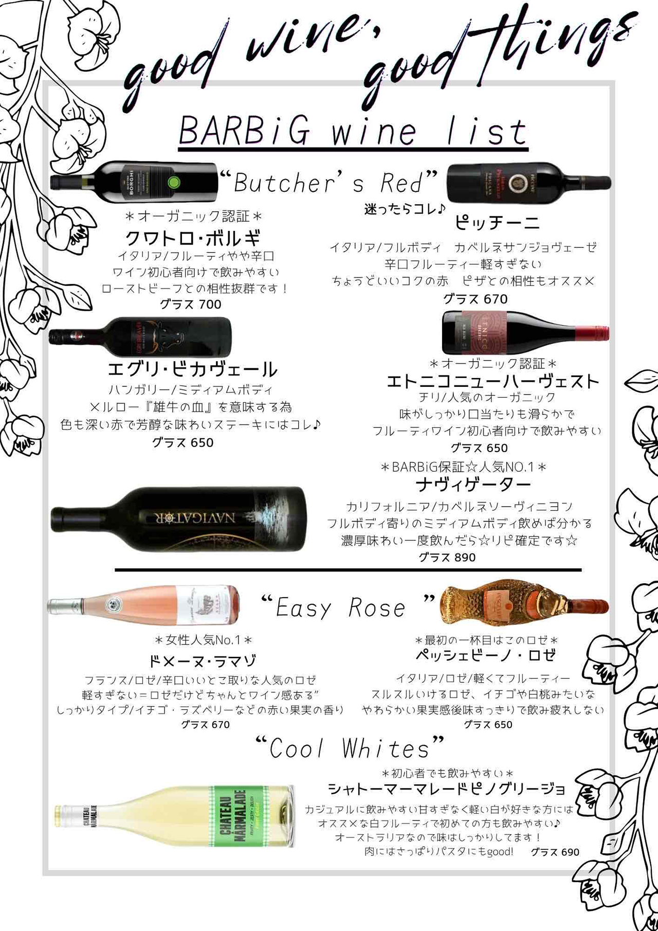 ドリンク