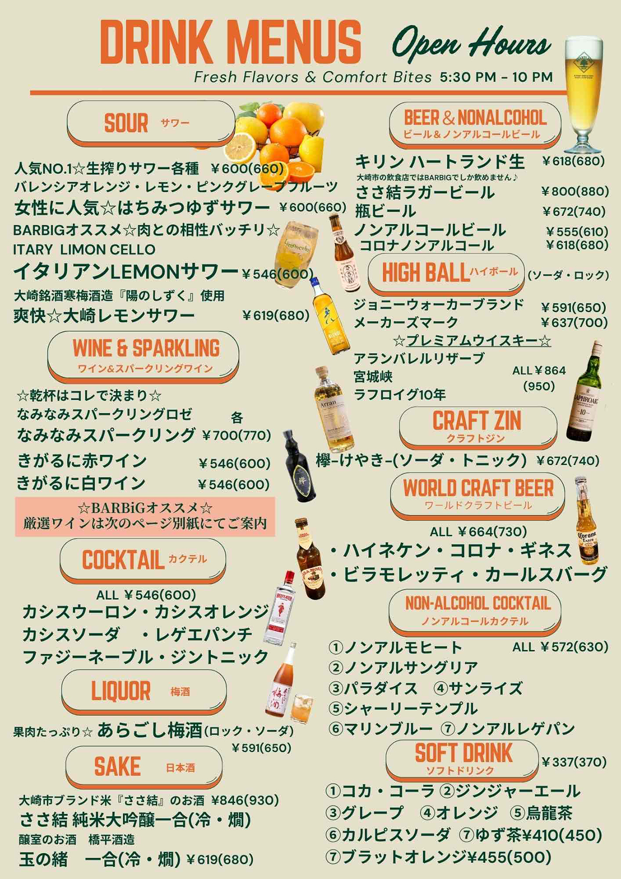 ドリンク