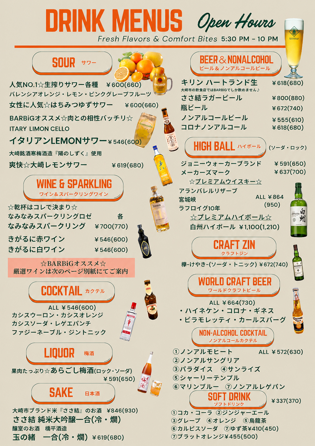 ドリンク