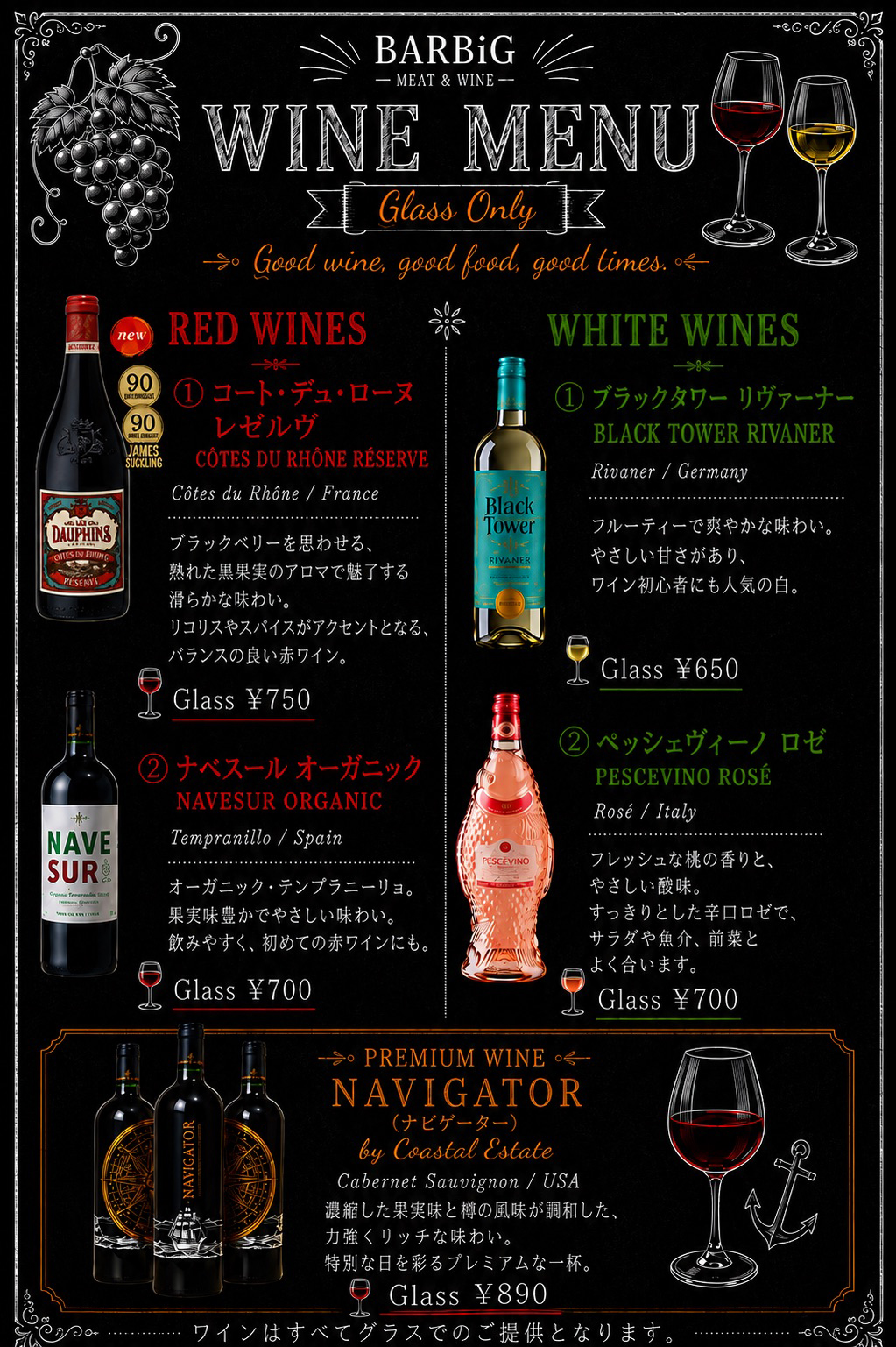 ドリンク